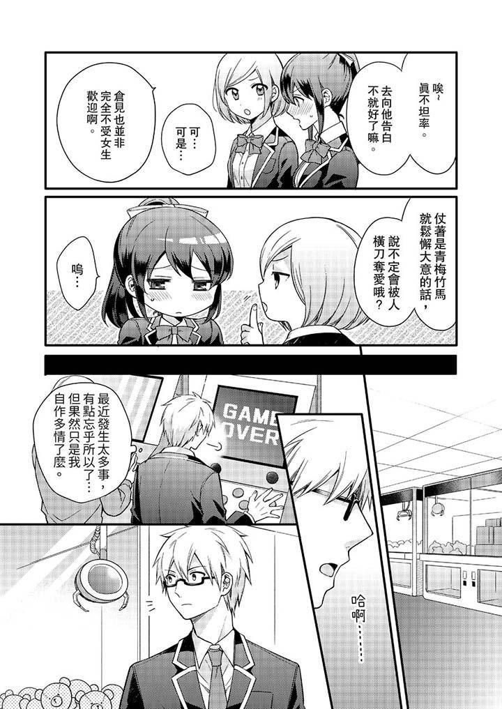 紧紧抱着我插进来呀第7话