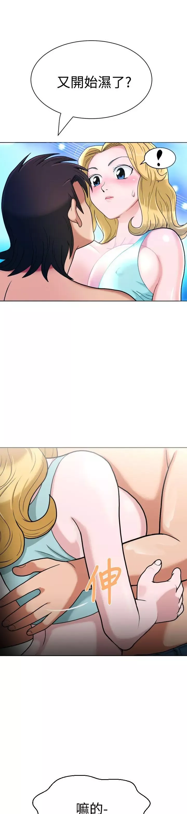 福岡的女人們第3話