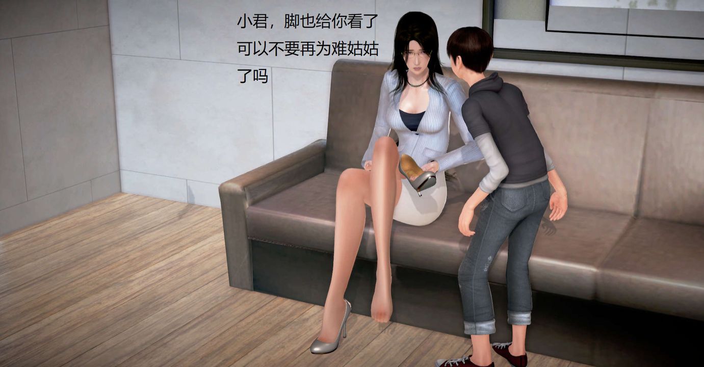 [3D]丝袜女教师兰若01-27短篇X3未编辑片段第34话