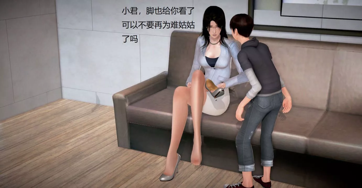 [3D]絲襪女教師蘭若01-27短篇X3未編輯片段第34話