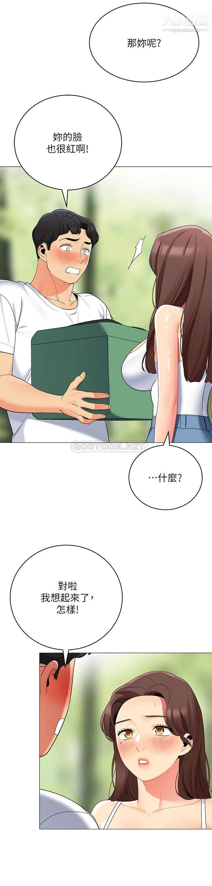 帐篷里的秘密第29话-内心动摇的人妻