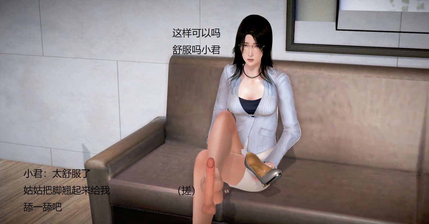 [3D]丝袜女教师兰若01-27短篇X3未编辑片段第34话