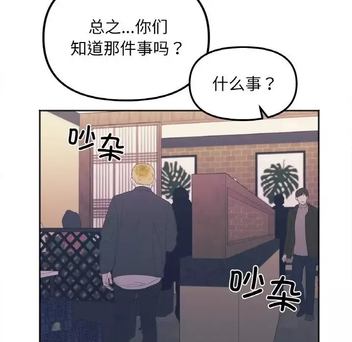 她才不是我姐姐第1話