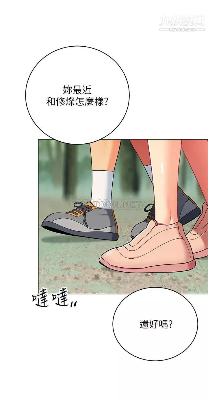 帳篷裡的秘密第29話-內心動搖的人妻