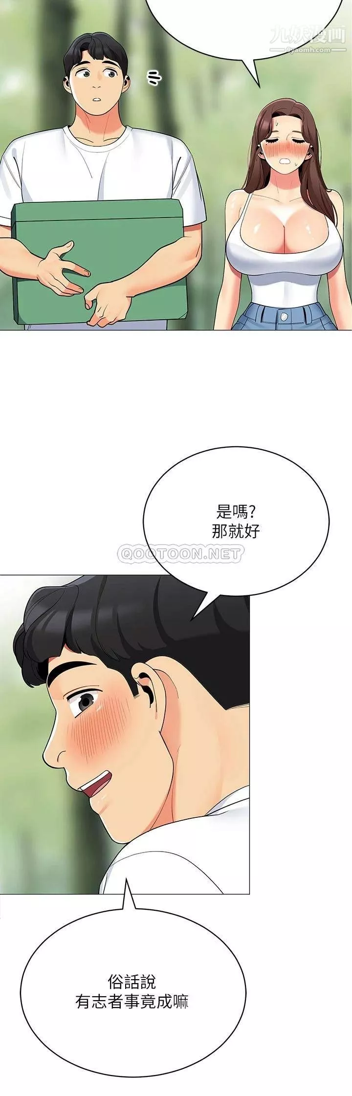 帳篷裡的秘密第29話-內心動搖的人妻