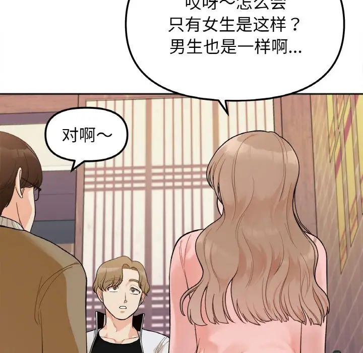 她才不是我姐姐第1话