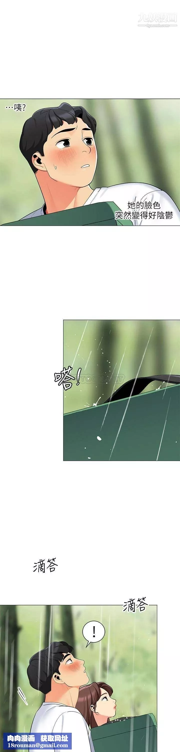帳篷裡的秘密第29話-內心動搖的人妻