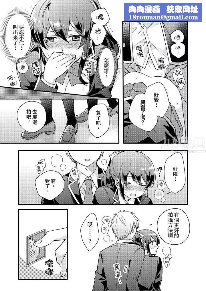 緊緊抱著我插進來呀第8話