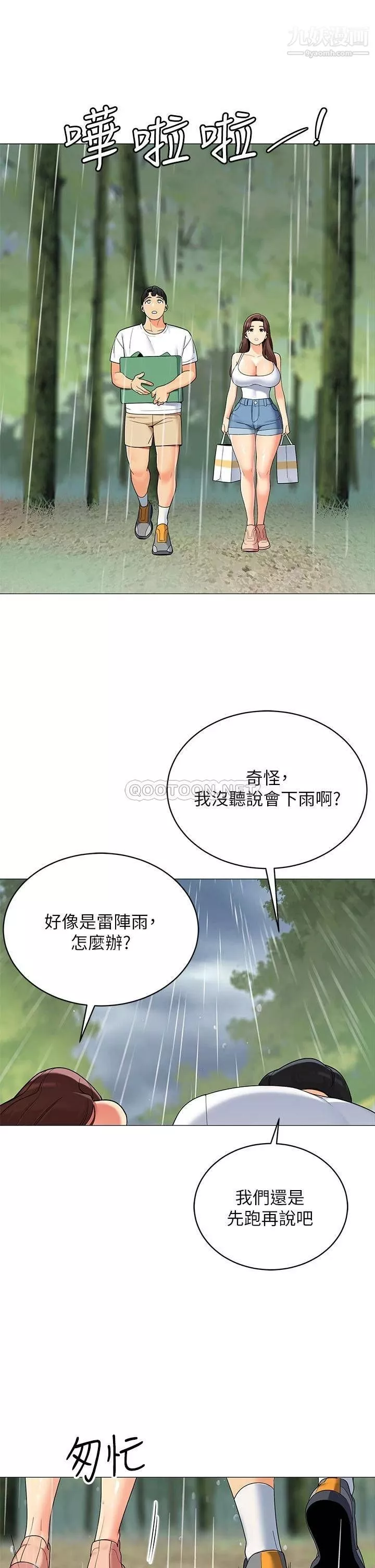 帳篷裡的秘密第29話-內心動搖的人妻