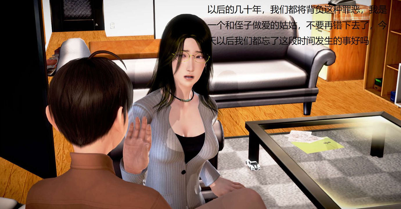[3D]丝袜女教师兰若01-27短篇X3未编辑片段第34话