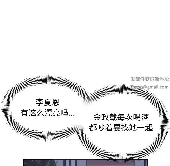 她才不是我姐姐第1話