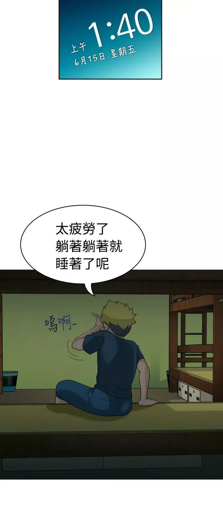 福岡的女人們第3話