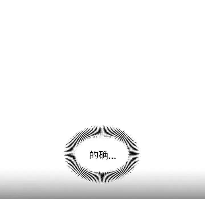 她才不是我姐姐第1話