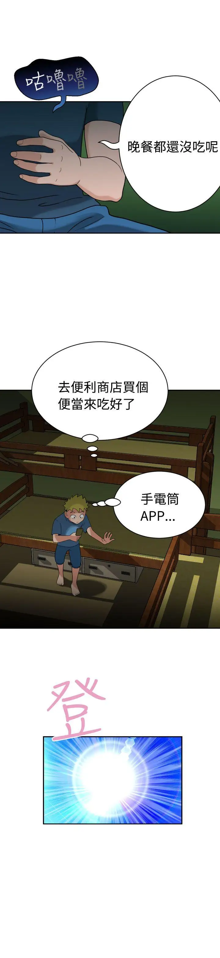 福冈的女人们第3话