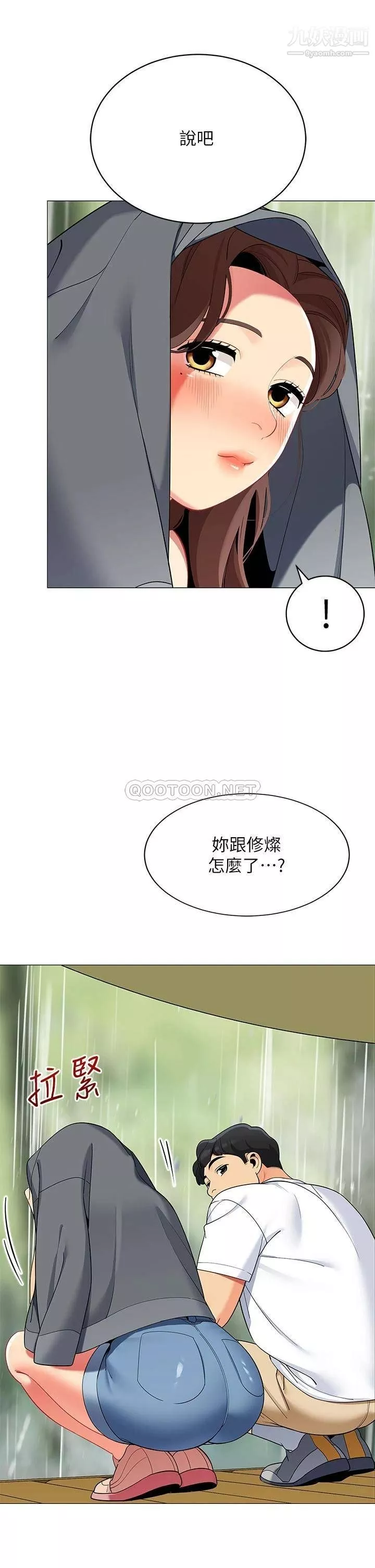 帳篷裡的秘密第29話-內心動搖的人妻