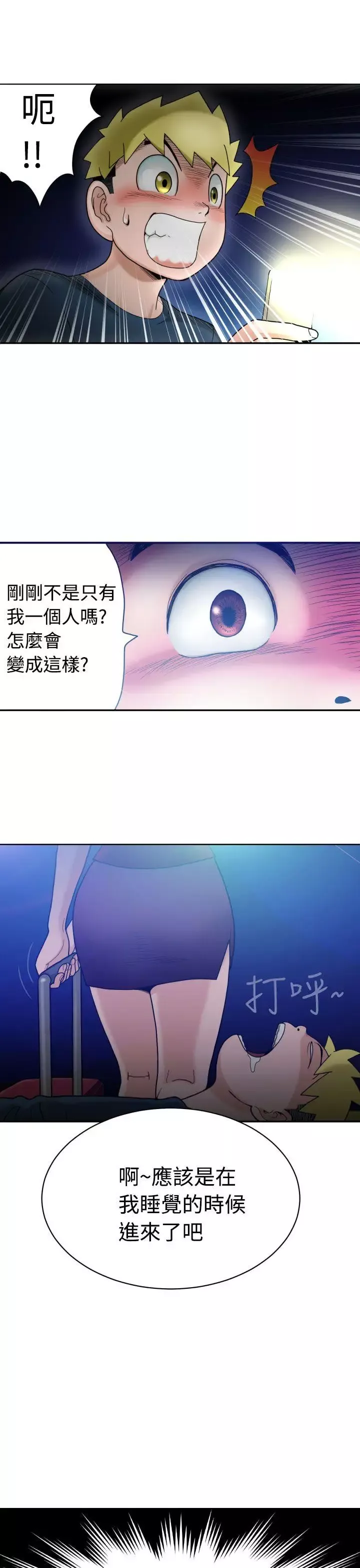 福岡的女人們第3話