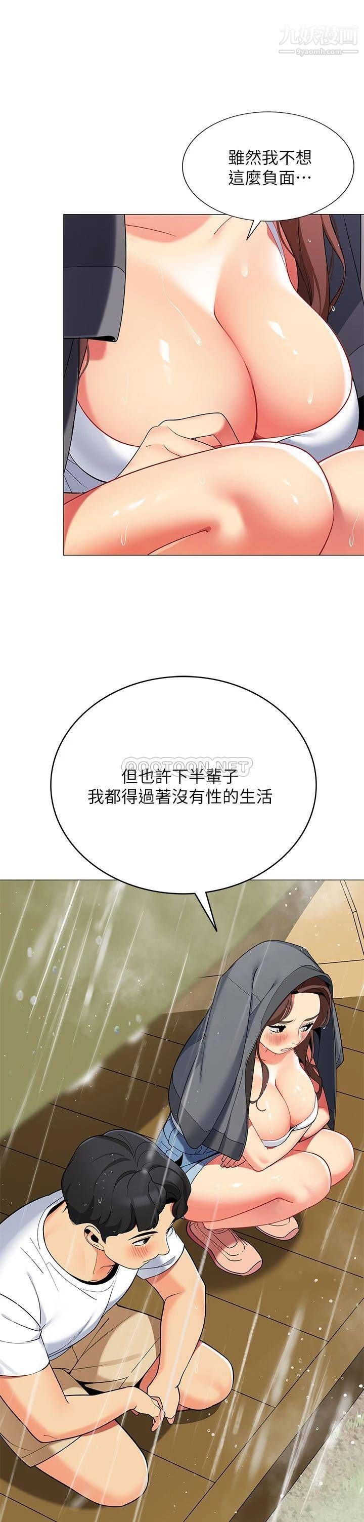 帐篷里的秘密第29话-内心动摇的人妻