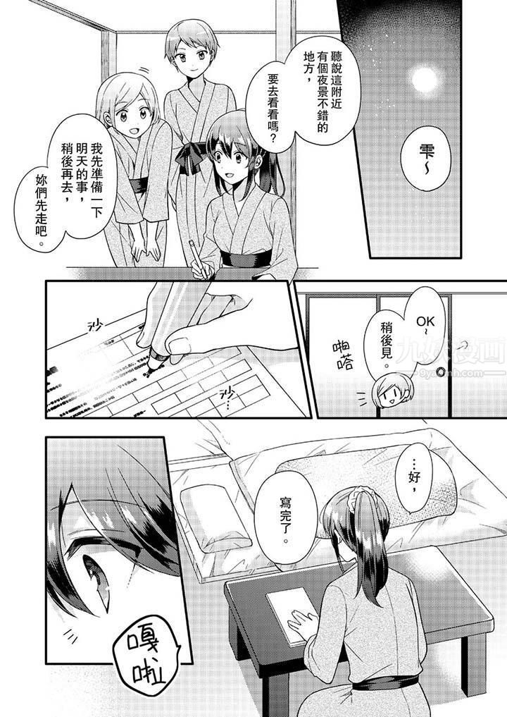 [3D]丝袜女教师兰若01-27短篇X3未编辑片段第34话