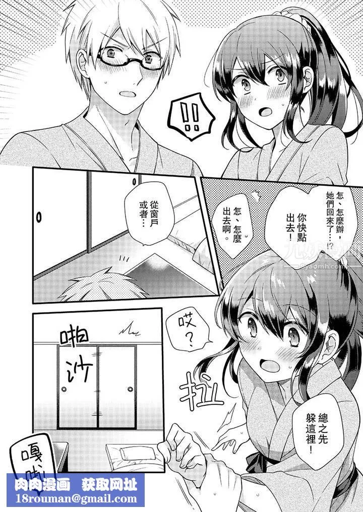 緊緊抱著我插進來呀第9話