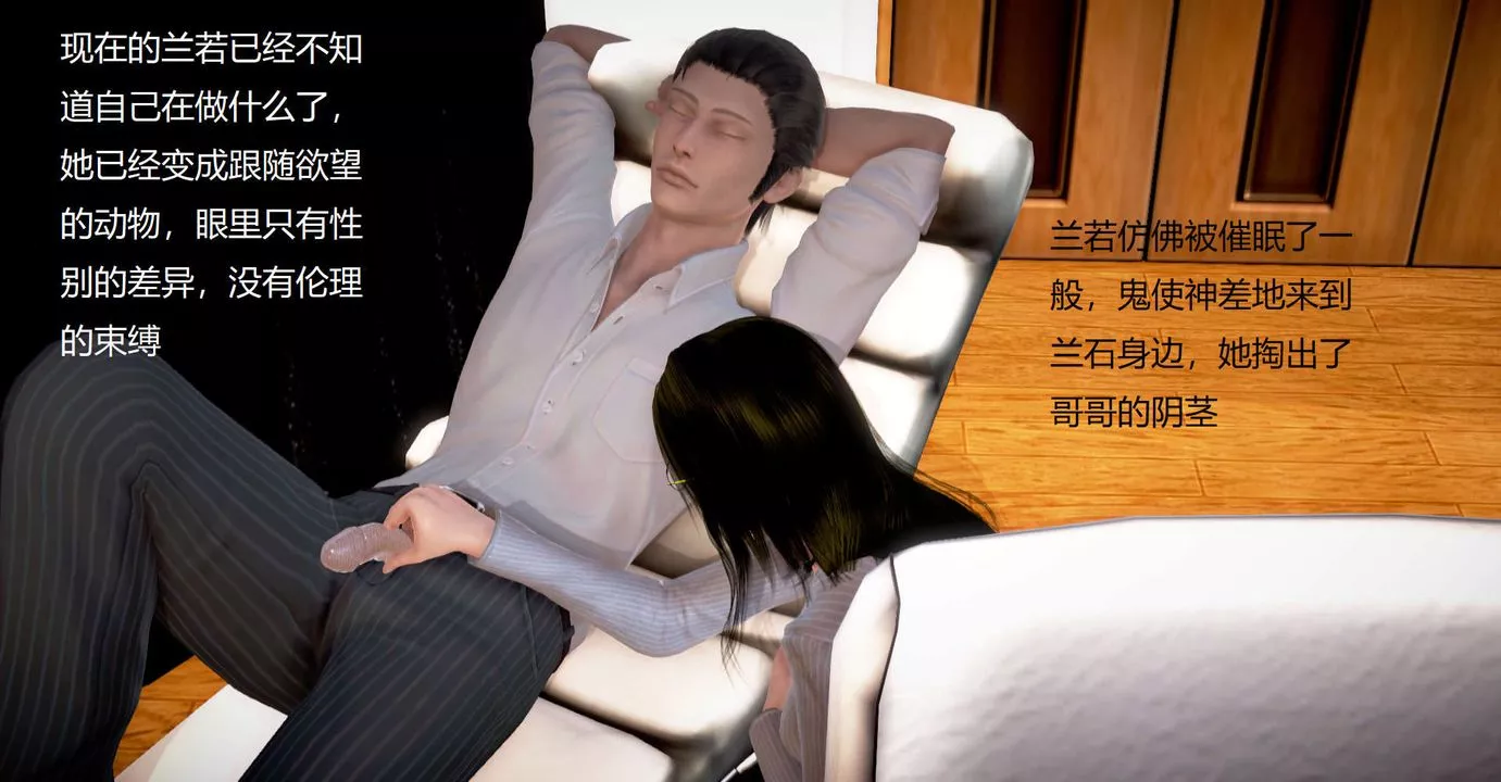 [3D]絲襪女教師蘭若01-27短篇X3未編輯片段第34話
