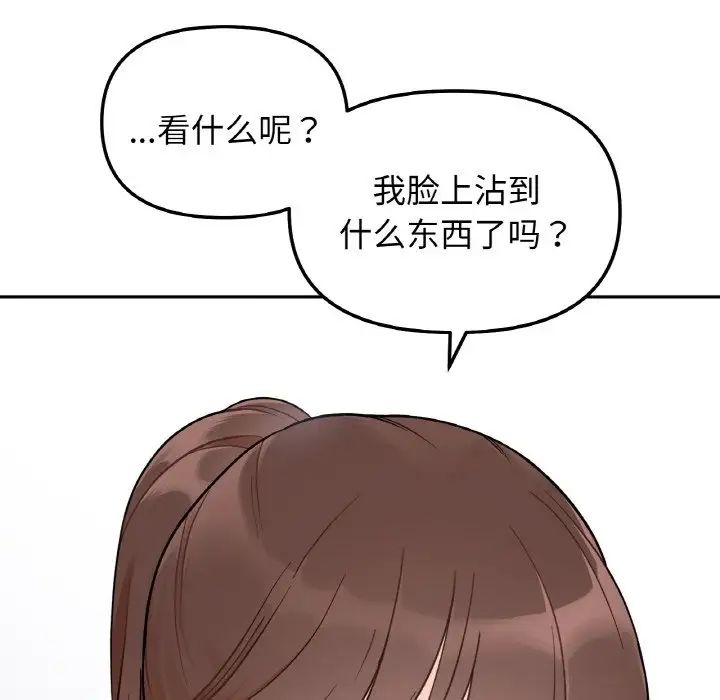 她才不是我姐姐第1话