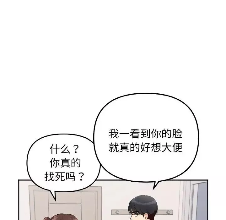 她才不是我姐姐第1話