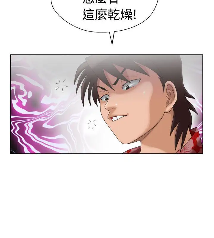 福岡的女人們第4話