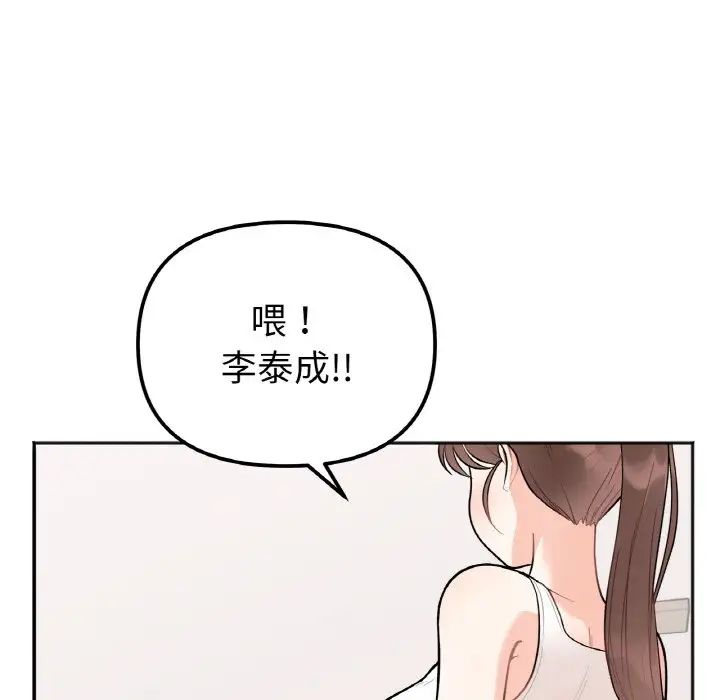 她才不是我姐姐第1话