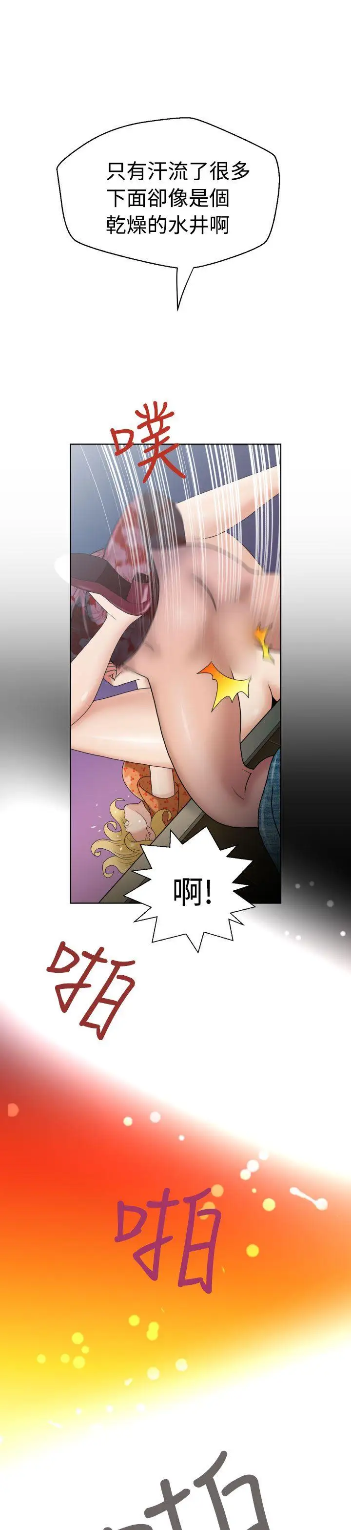 福岡的女人們第4話