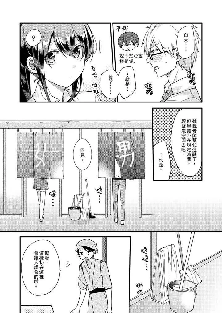 緊緊抱著我插進來呀第11話