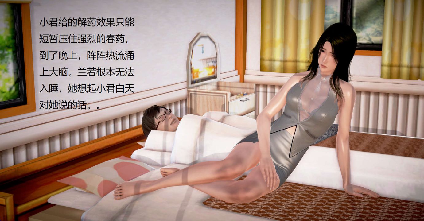 [3D]丝袜女教师兰若01-27短篇X3未编辑片段第34话