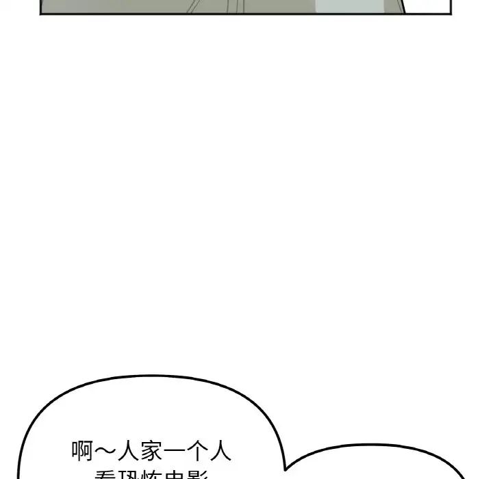 她才不是我姐姐第1话