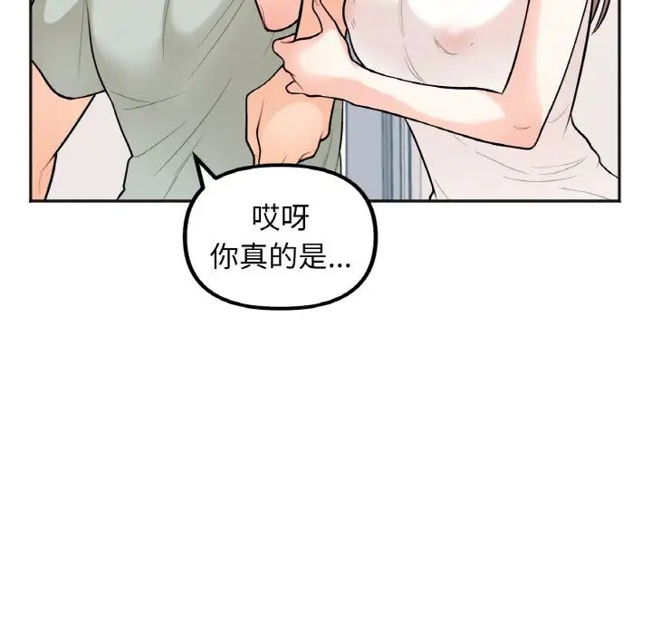 她才不是我姐姐第1话