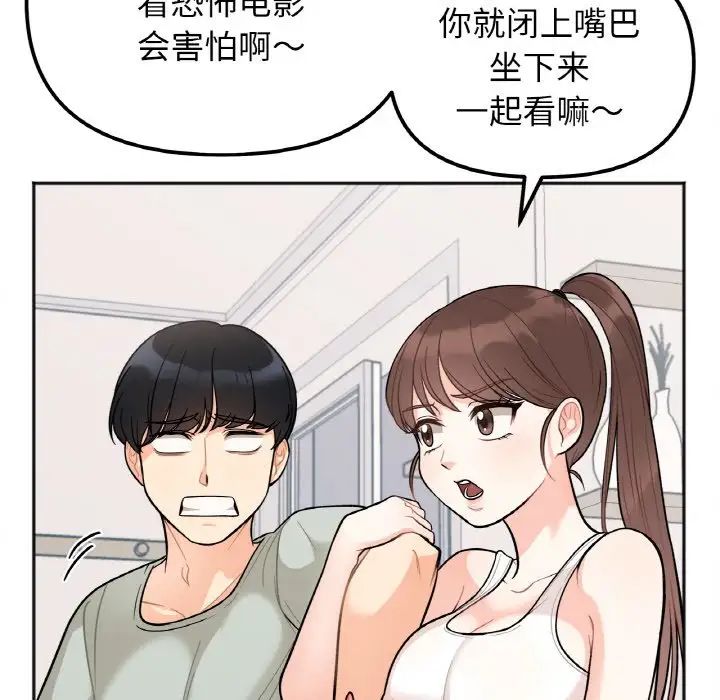 她才不是我姐姐第1话