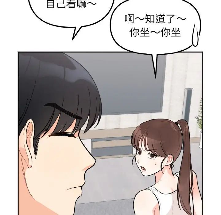 她才不是我姐姐第1话