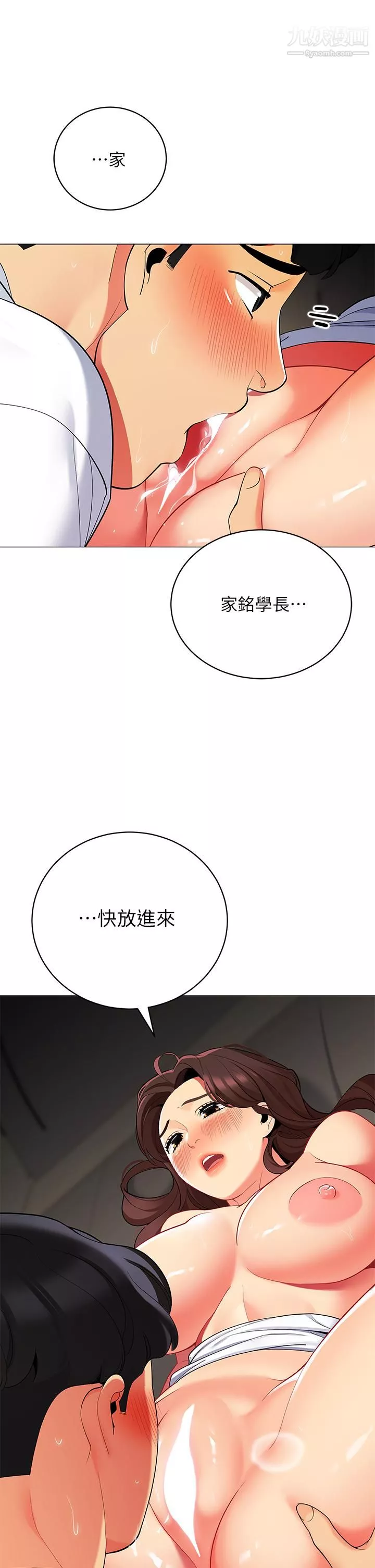 帳篷裡的秘密第30話-帳篷裡的歡愉時光