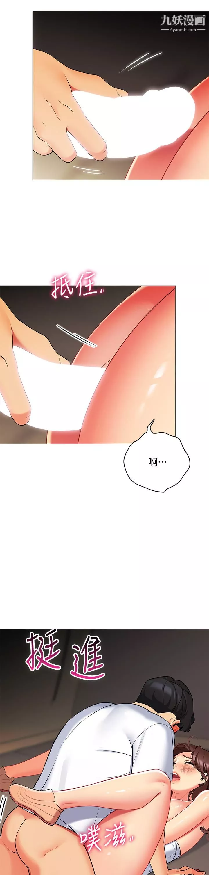 帳篷裡的秘密第30話-帳篷裡的歡愉時光