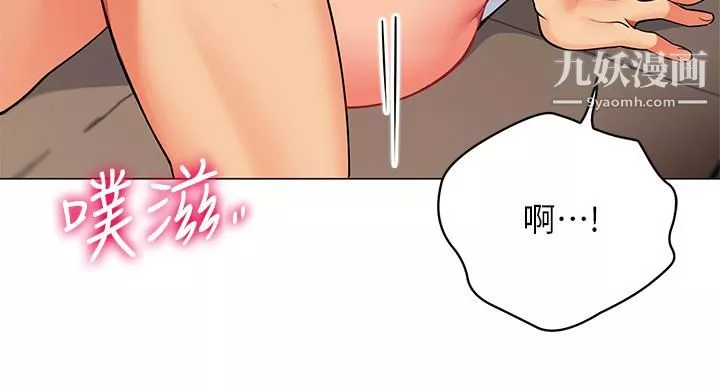 帳篷裡的秘密第30話-帳篷裡的歡愉時光