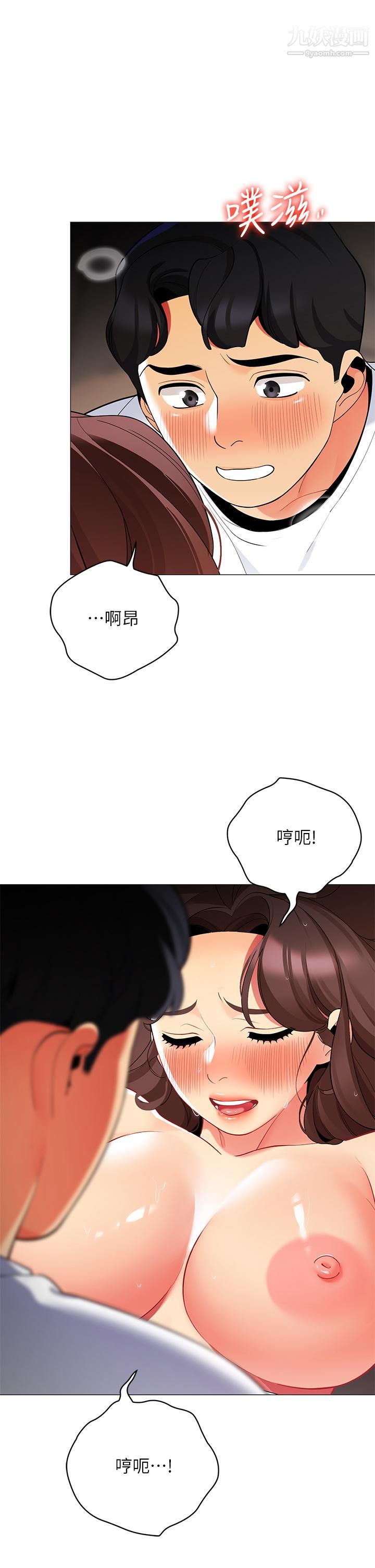 帐篷里的秘密第30话-帐篷里的欢愉时光