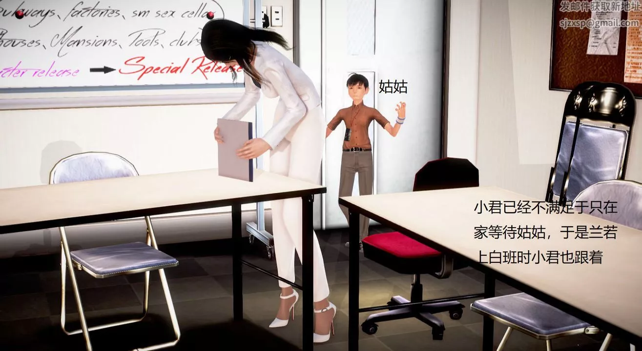 [3D]絲襪女教師蘭若01-27短篇X3未編輯片段第35話-最終話