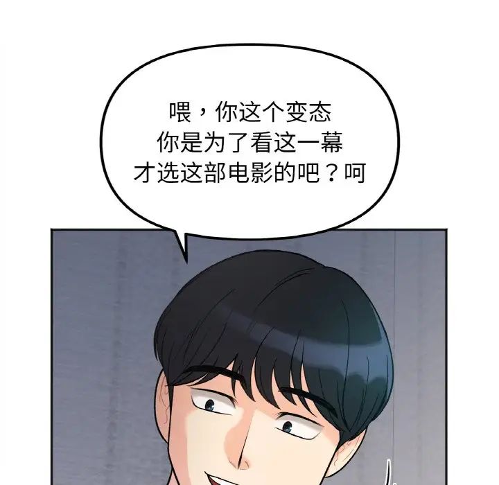 她才不是我姐姐第1话