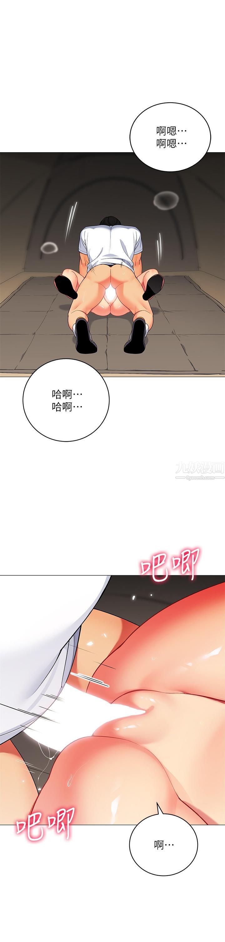 帐篷里的秘密第31话-干到妳满意为止