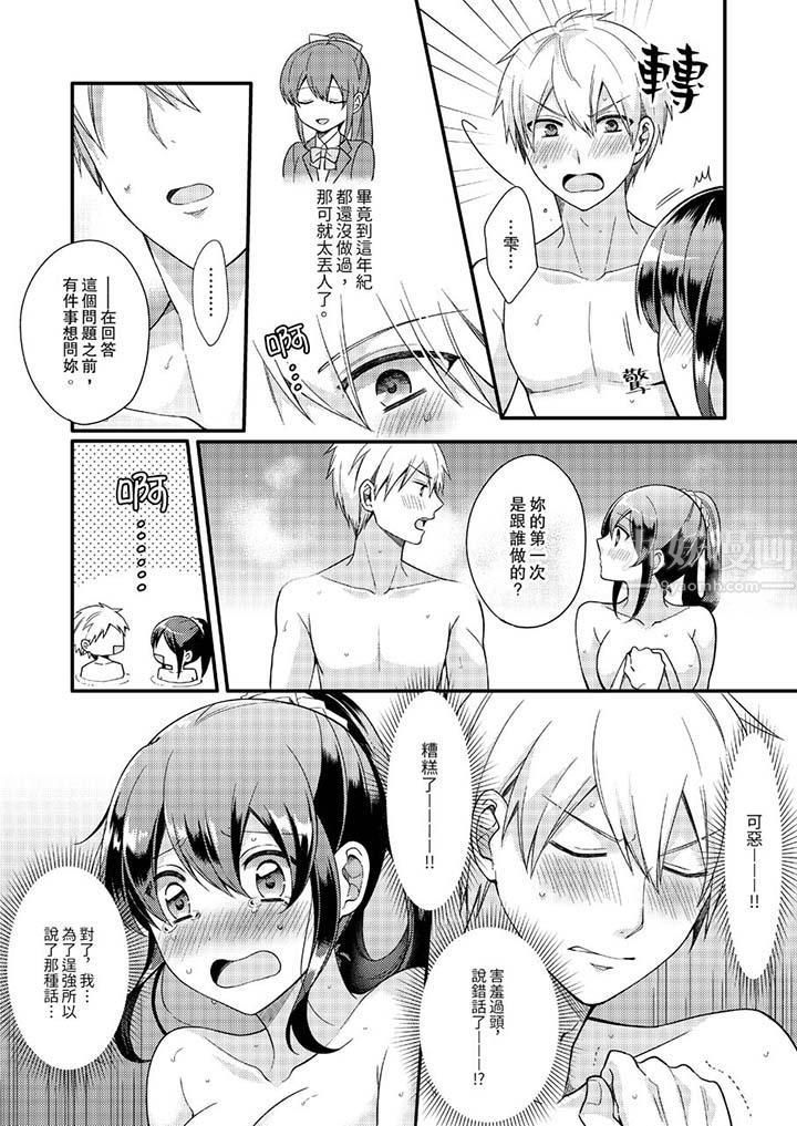 緊緊抱著我插進來呀第12話