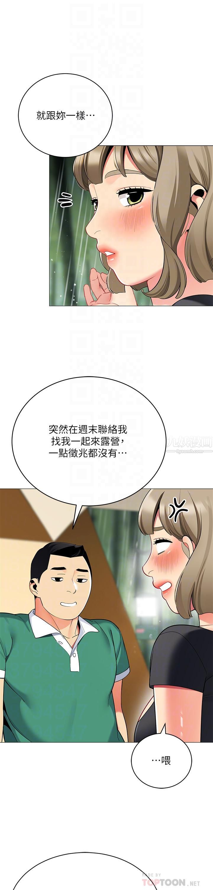 帐篷里的秘密第31话-干到妳满意为止