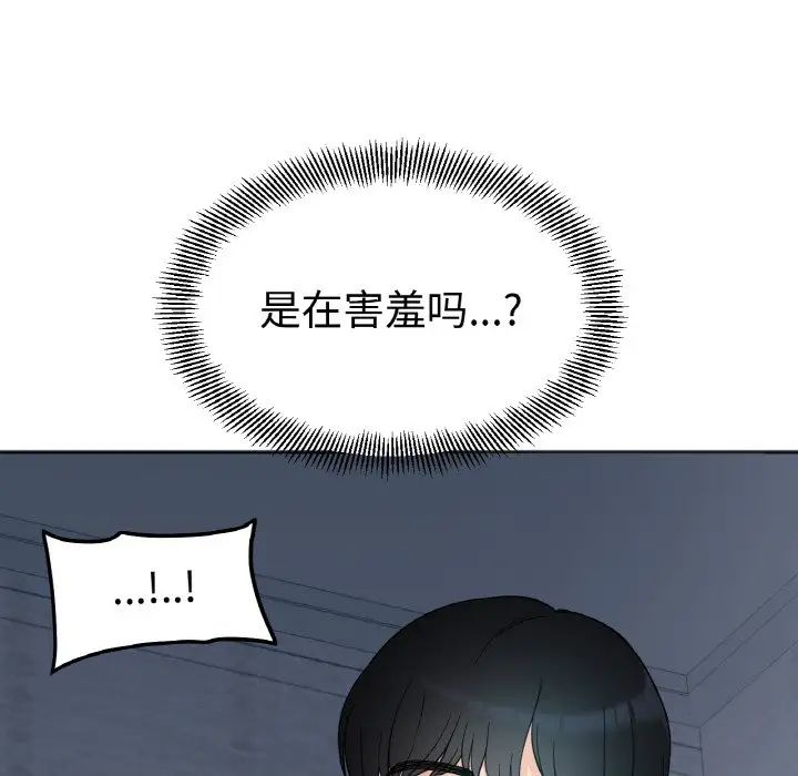 她才不是我姐姐第1话