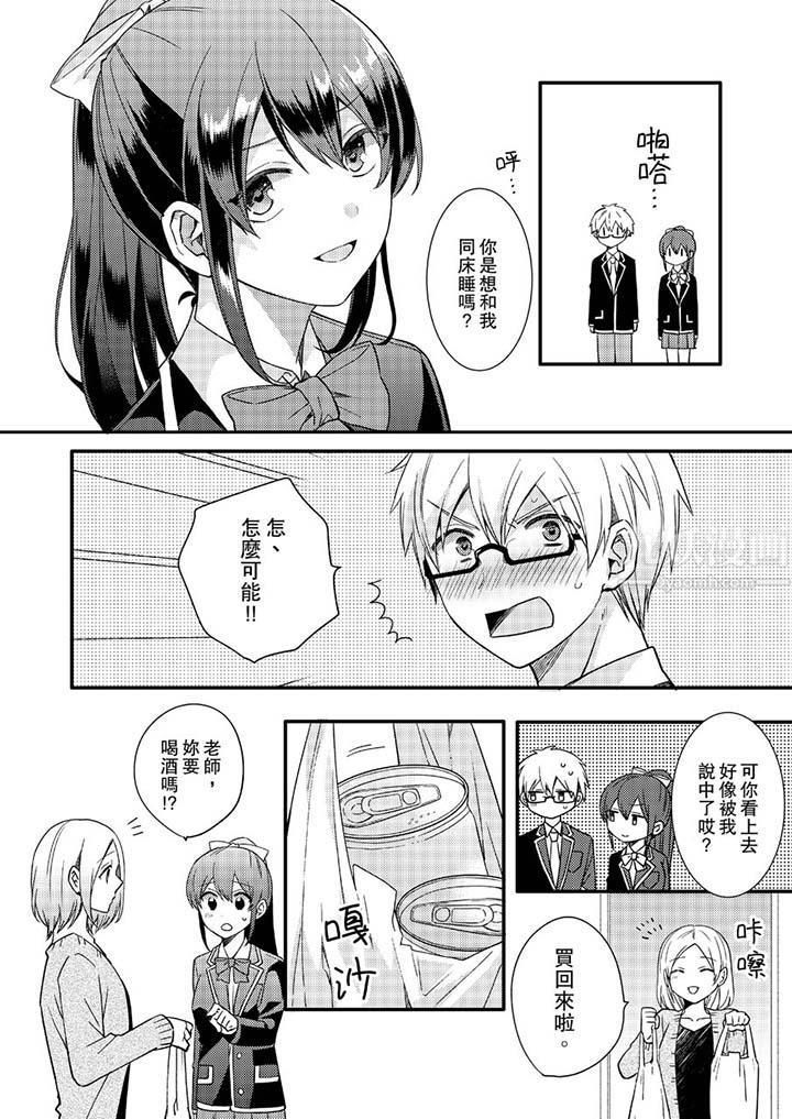 紧紧抱着我插进来呀第13话