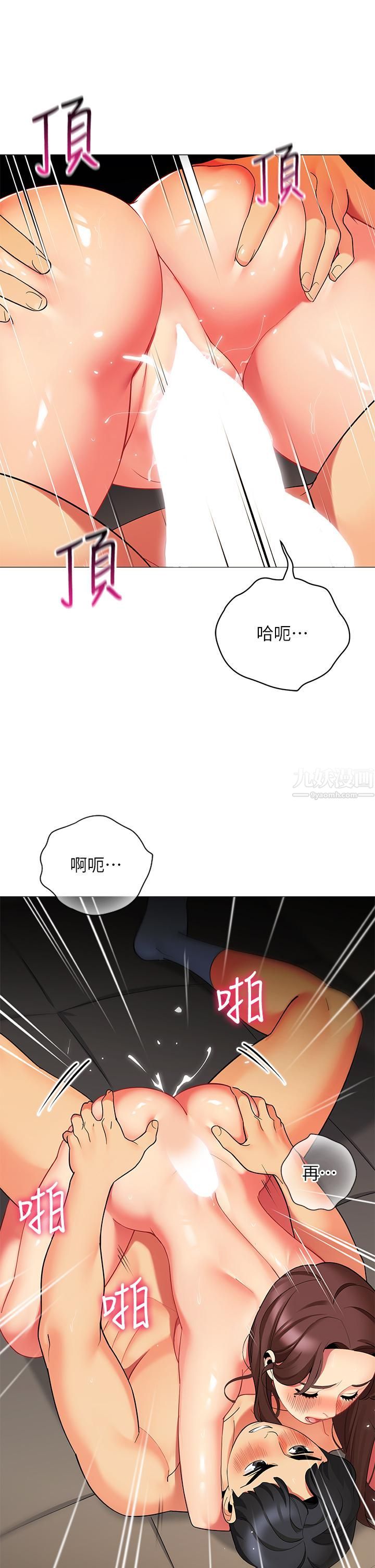 帐篷里的秘密第31话-干到妳满意为止