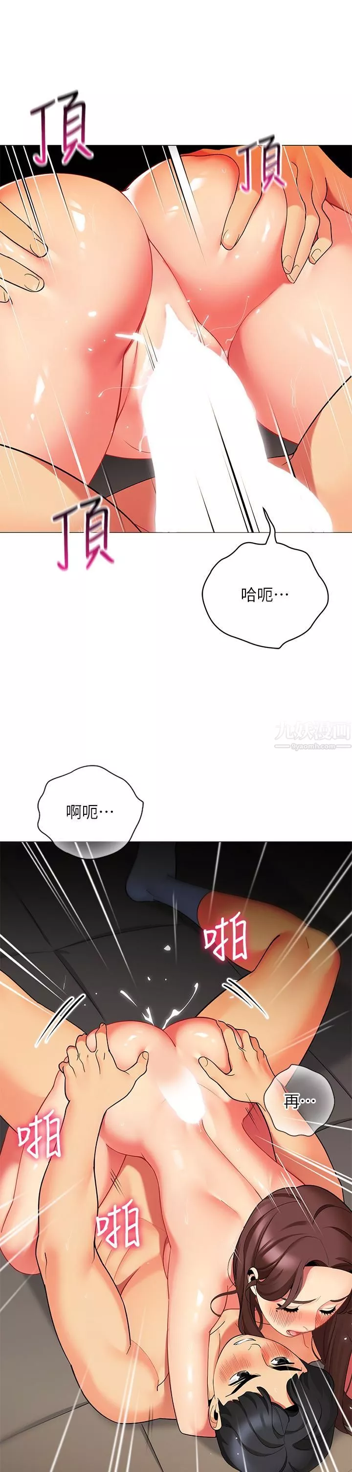 帳篷裡的秘密第31話-幹到妳滿意為止