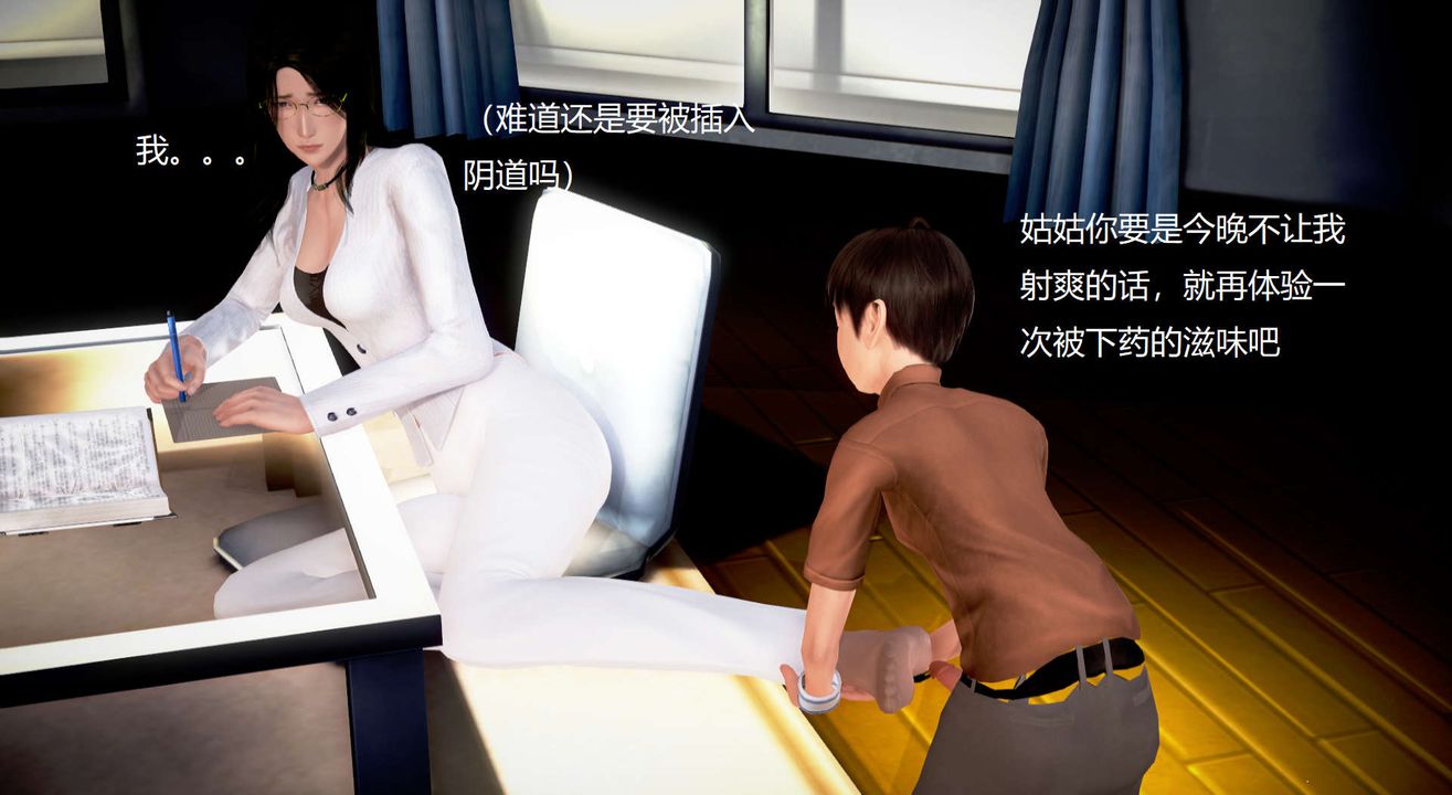 [3D]絲襪女教師蘭若01-27短篇X3未編輯片段第35話-最終話