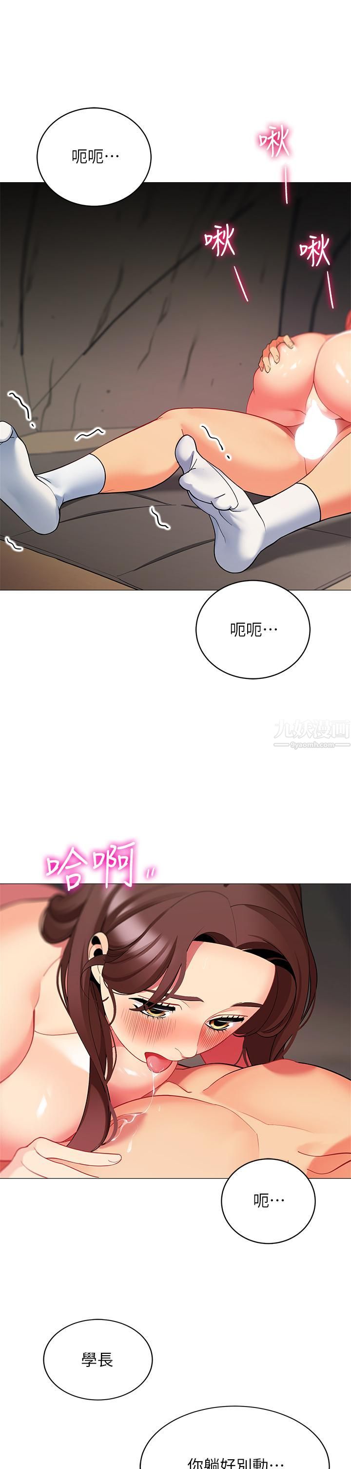 帐篷里的秘密第31话-干到妳满意为止